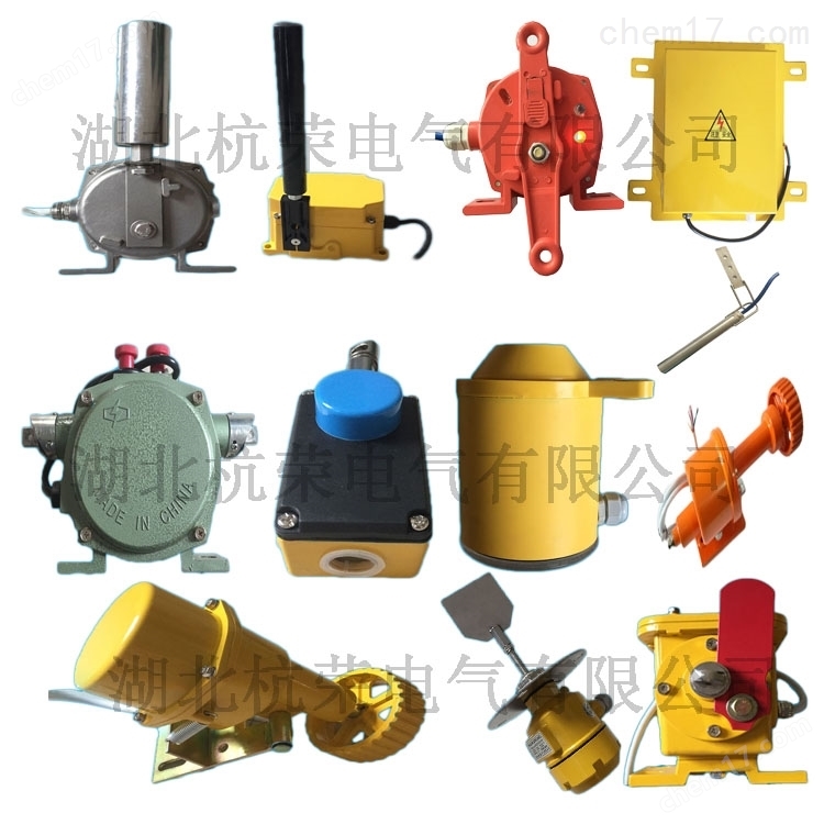 輸送機(jī)用防爆跑偏開關(guān)