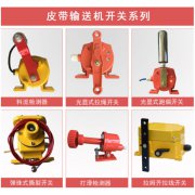 3ESJ-I速度檢測(cè)器功能獨(dú)特DHJY-II防爆打滑開(kāi)關(guān)